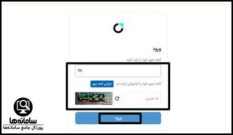 ورود به سامانه پرداخت مالیات نقل و انتقال موتور سیکلت